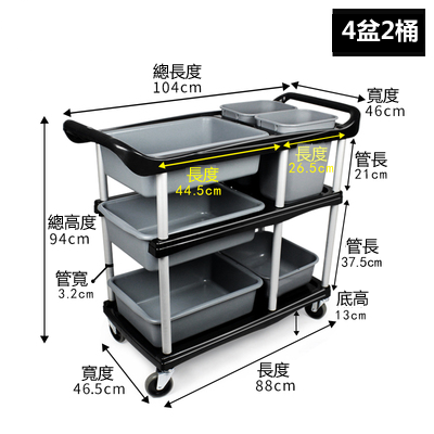 三層收餐車 標配4盆2桶半黑色